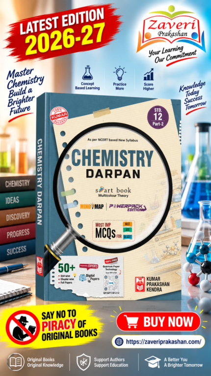 Kumar Chemistry Darpan for Std 12 (Science Stream) – Part 2, English Medium (NCERT Based)