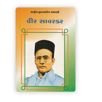 Veer Savarkar