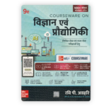 Vigyan Evam Praudyogiki by Ravi P. Agrahari (9th Edition) - Science and Technology for Civil Services Examinations (Hindi Medium)