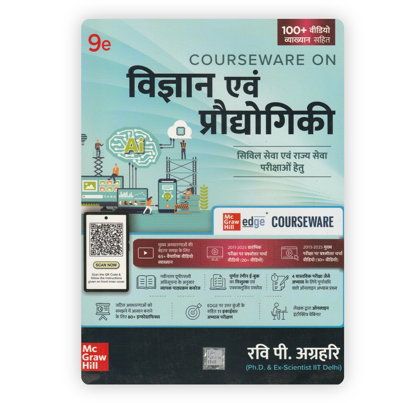Vigyan Evam Praudyogiki by Ravi P. Agrahari Vigyan Evam Praudyogiki by Ravi P. Agrahari (9th Edition) - Science and Technology for Civil Services Examinations (Hindi Medium) - Image 1