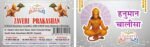 Hanuman Chalisa Pocket Edition | Hindi Devotional Prayer Book - Image 3