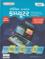 Computer (કમ્પ્યુટર (એપેન્ડિક્સ - G અને H)) - Image 2