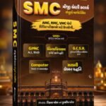 WebSankul SMC Class 3 Clerk Complete Guide (Triji Shreni Clerk Sampurna Margdarshika) (SMC ત્રીજી શ્રેણી ક્લાર્ક સંપૂર્ણ માર્ગદર્શિકા)