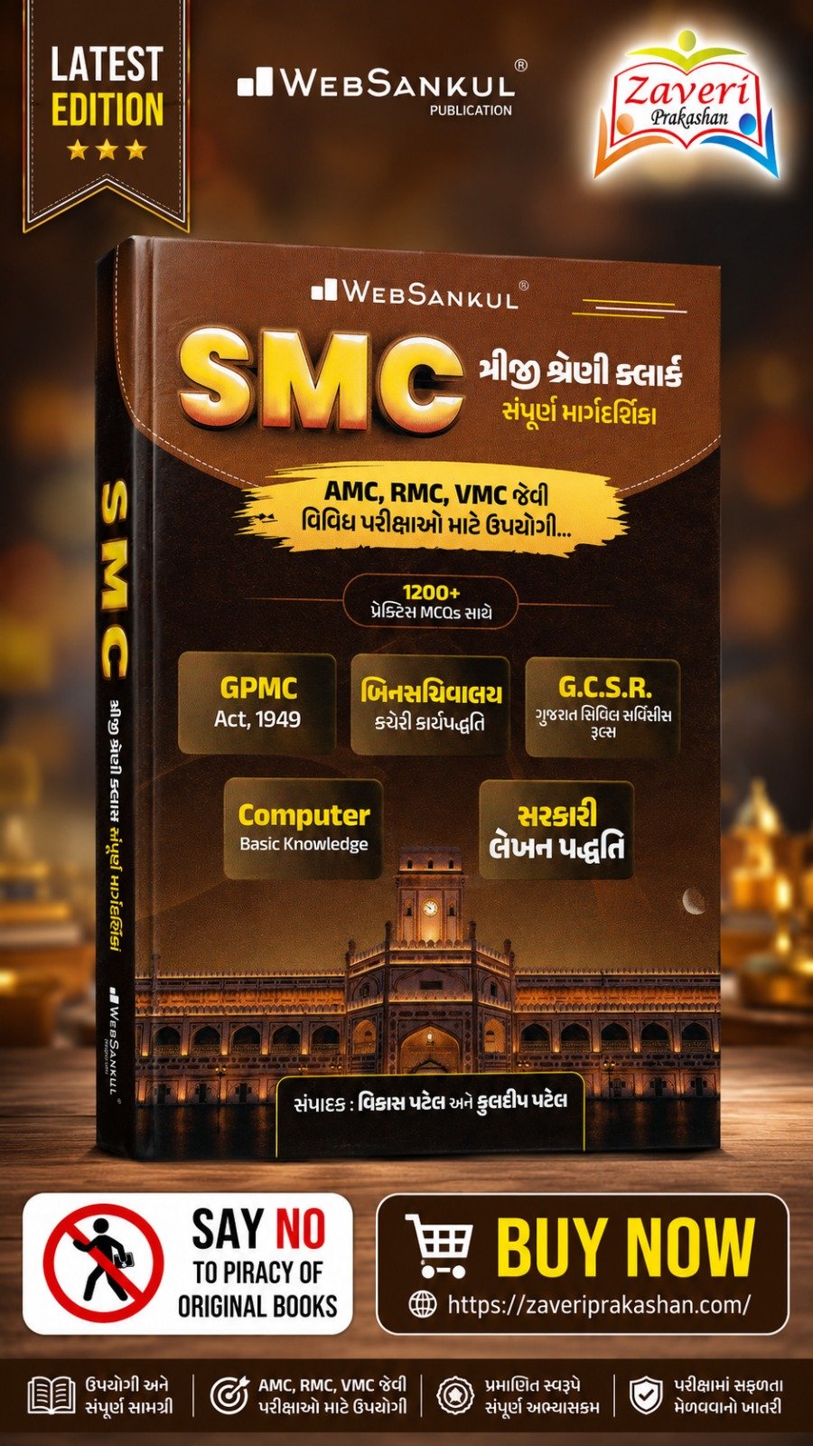 WhatsApp Image 2026-08-31 at 5.35.59 PM WebSankul SMC Class 3 Clerk Complete Guide (Triji Shreni Clerk Sampurna Margdarshika) (SMC ત્રીજી શ્રેણી ક્લાર્ક સંપૂર્ણ માર્ગદર્શિકા) - Image 1