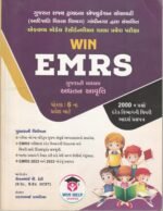 EMRS Eklavya Model Residential School Pravesh Pariksha Dhoran 6 (WIN EMRS - ધોરણ 6 પ્રવેશ પરીક્ષા) - Image 2