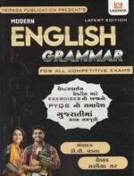 Modern English Grammar for All Competitive Exams (Gujarati Explanation with PYQs & Exercises) –(ઇંગ્લિશ ગ્રામર) Latest Edition - Image 2