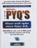 Sudarshan PYQ's (History, Heritage, Geography, Constitution, Science, G.K.) - 2026 Edition (👮 GCA સુદર્શન PYQ's (ઇતિહાસ-વારસો-ભૂગોળ-બંધારણ-વિજ્ઞાન-G.K.) - Latest 2026 Edition) - Image 2