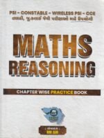 Maths & Reasoning: Chapter Wise Practice Book (GCA) (🔢 GCA મેથ્સ અને રીઝનિંગ ચેપ્ટર વાઇઝ પ્રેક્ટિસ બુક (GCA Maths & Reasoning - Chapter Wise Practice Book)) - Image 2