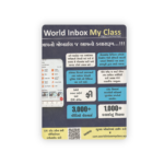 World Inbox Computer Information & Communication Technology (ICT) for Competitive Exams 2022 - Image 2