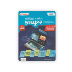 World Inbox Computer Information & Communication Technology (ICT) for Competitive Exams 2022