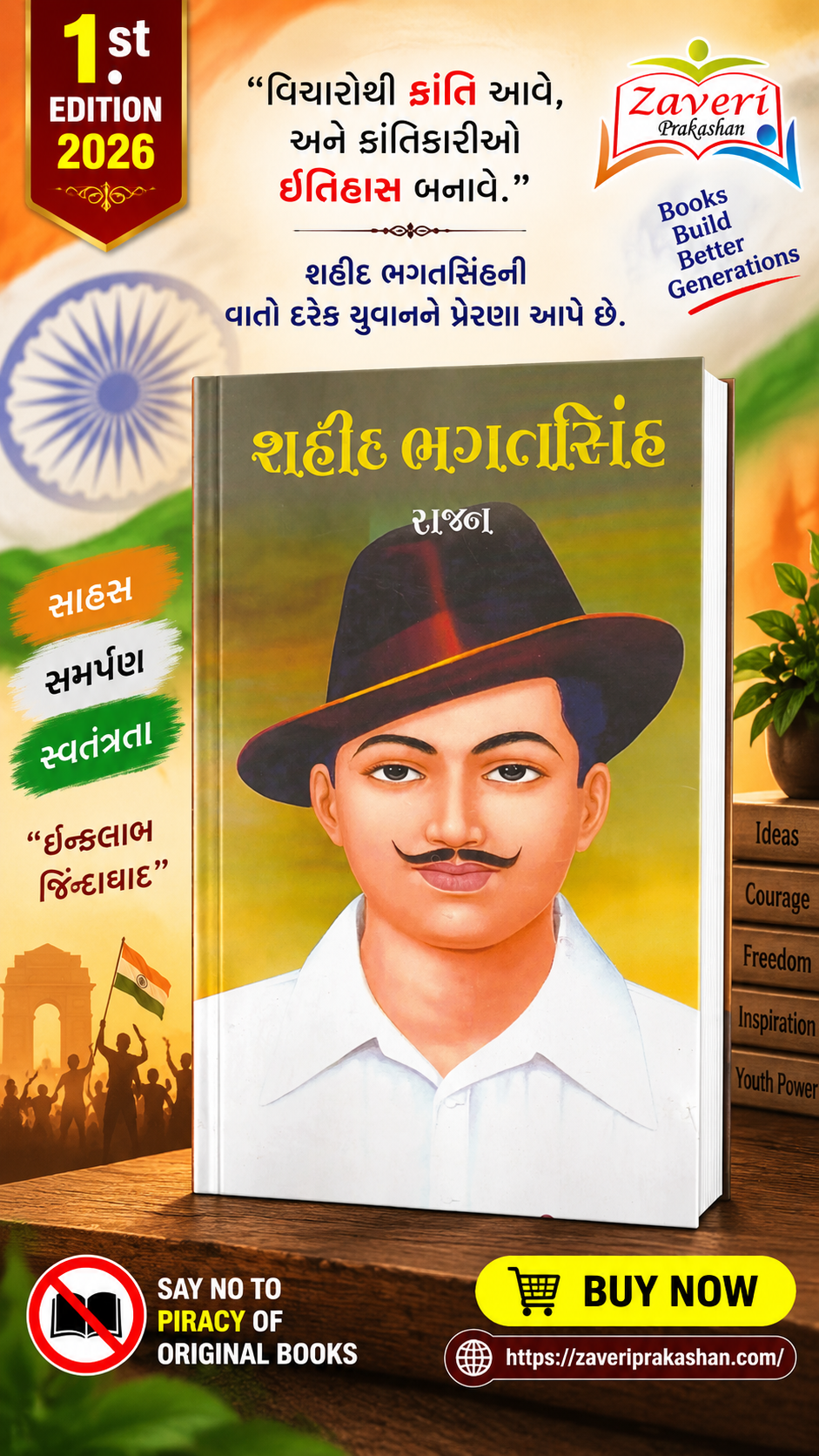 YGYTGFTYF Shaheed Bhagat Singh (Biography) (શહીદ ભગતસિંહ) - Image 1