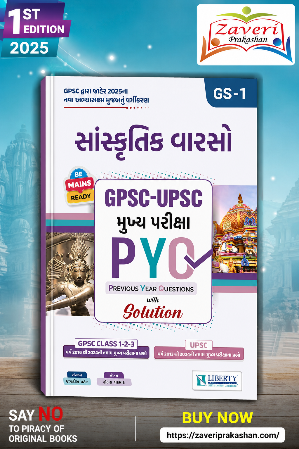 YRD Sanskrutik Varso: GPSC-UPSC Mukhya Pariksha PYQ (GPSC-UPSC મુખ્ય પરીક્ષા PYQ : સાંસ્કૃતિક વારસો (GS-1)) - Image 1
