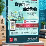 Vigyan Evam Prodyogiki (विज्ञान एवं प्रौद्योगिकी (9वां संस्करण))