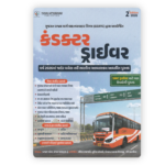Conductor Driver (કંડક્ટર ડ્રાઈવર) - Image 2