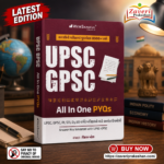 UPSC GPSC All In One PYQs Solved Question Bank (8500+ Questions) (UPSC & GPSC All In One PYQs)