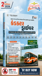 Conductor Driver (કંડક્ટર ડ્રાઈવર)