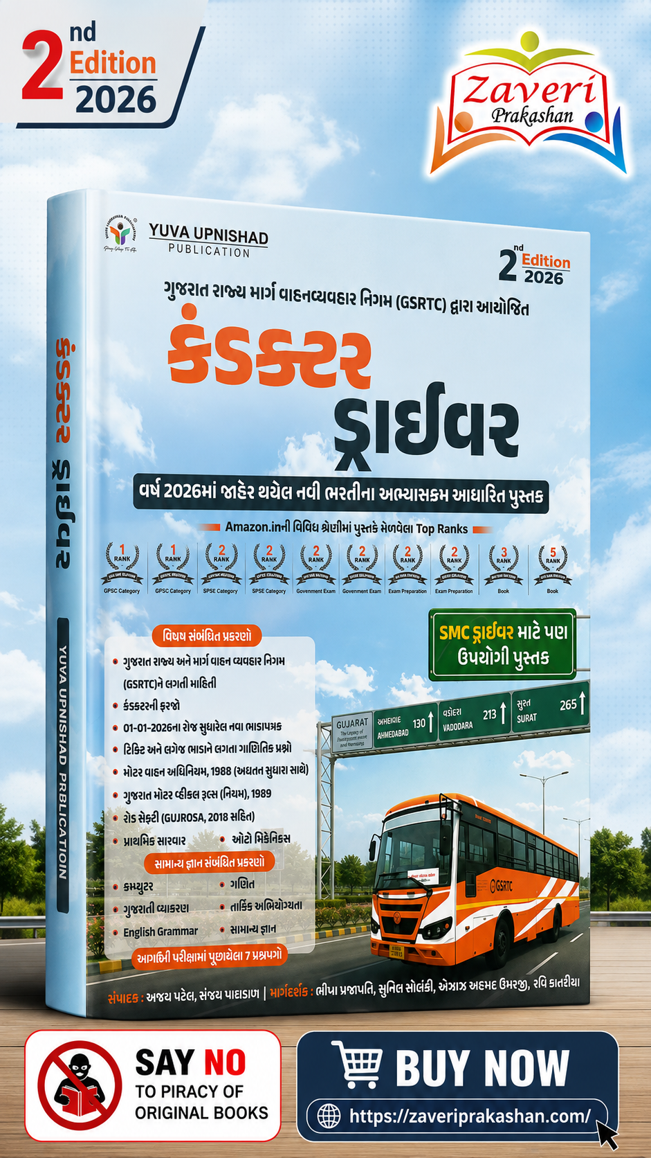 bgfb Conductor Driver (કંડક્ટર ડ્રાઈવર) - Image 1