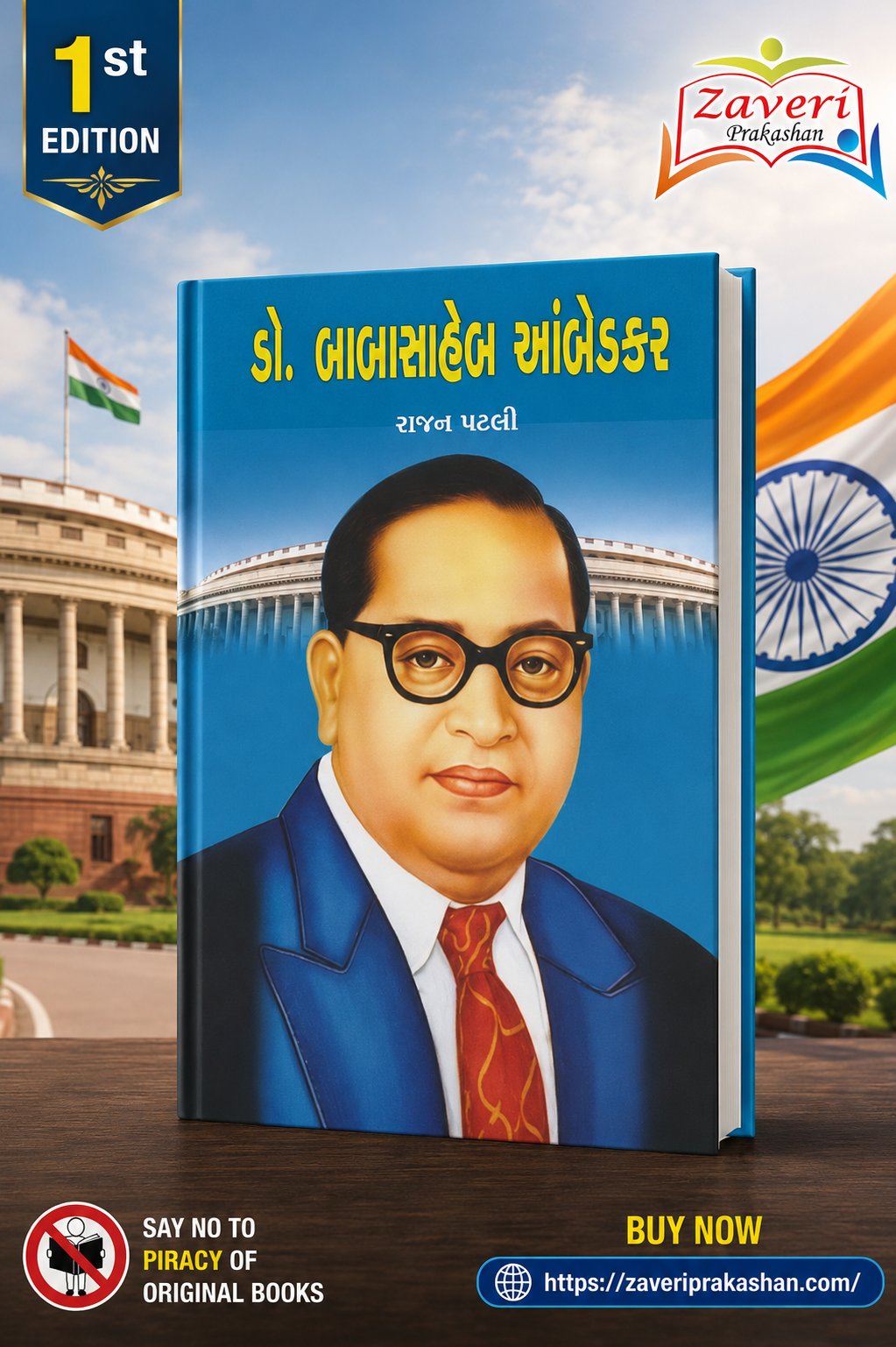 dr.babasaheba Dr. Babasaheb Ambedkar (๐ เชกเซ. เชฌเชพเชฌเชพเชธเชพเชนเซเชฌ เชเชเชฌเซเชกเชเชฐ - เซงst Edition) - Image 1
