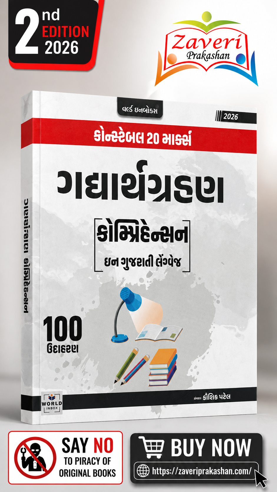 dvcb Gadhyagrahan (Comprehension) (ગદ્યાર્થગ્રહણ) - Image 1