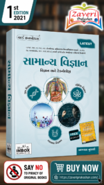 SAMANYA VIGYAN ANE TECNOLOGY (સામાન્ય વિજ્ઞાન અને ટેકનોલોજી)