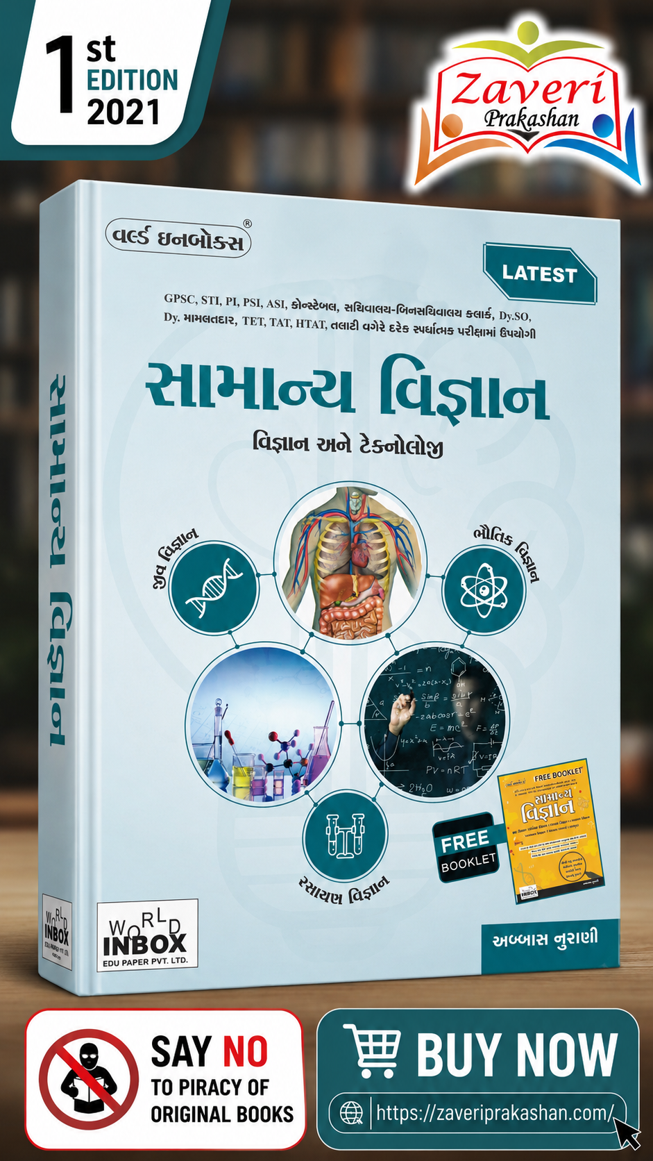 fbgn SAMANYA VIGYAN ANE TECNOLOGY (સામાન્ય વિજ્ઞાન અને ટેકનોલોજી) - Image 1