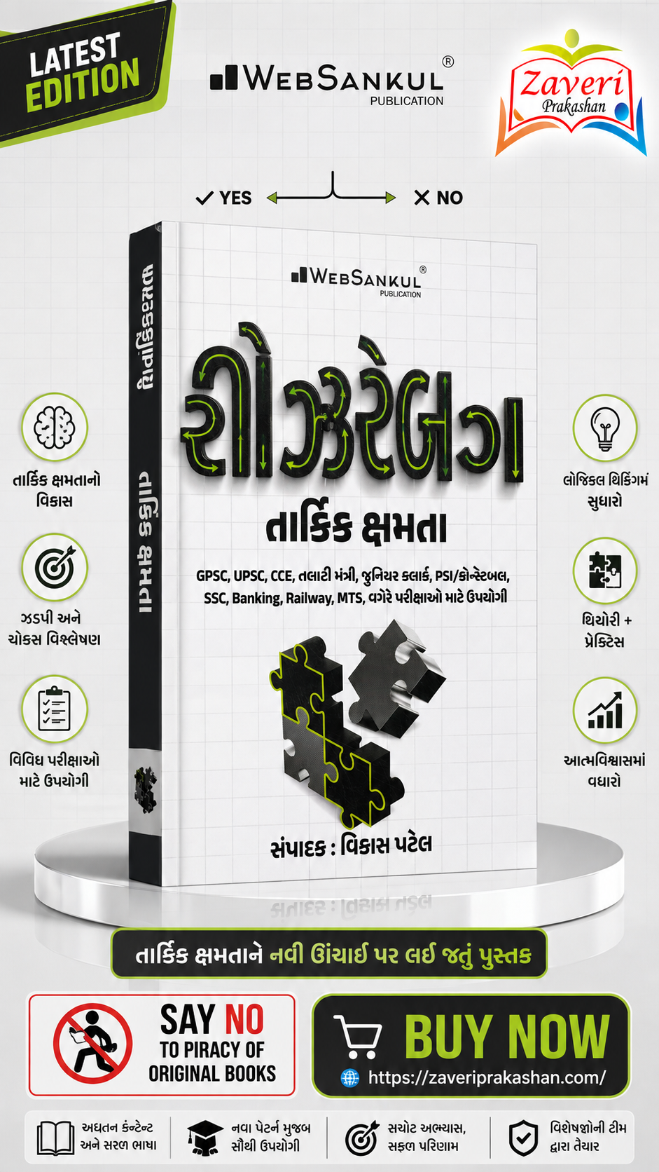 +fh1b Reasoning (Tarkik Kshamta) (રીઝનિંગ - તાર્કિક ક્ષમતા) - Image 1
