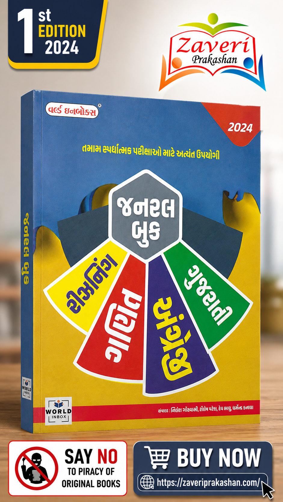 gfbg World InBox General Book All 4 Subjects In One - Maths I Reasoning I English Grammar I Gujarati Vyakaran I As Per New Exam pattern I (2024-2025) - Image 1