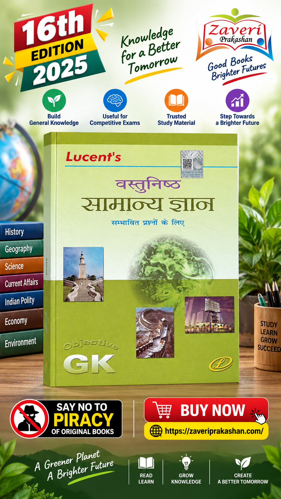 ghvgh Lucent's Vastunisht Samanya Gyan (वस्तुनिष्ठ सामान्य ज्ञान) - Image 1