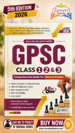 GPSC Class 1, 2 & 3 Comprehensive Guide for General Studies (GPSC Class 1, 2 & 3 સંપૂર્ણ ગાઇડ)