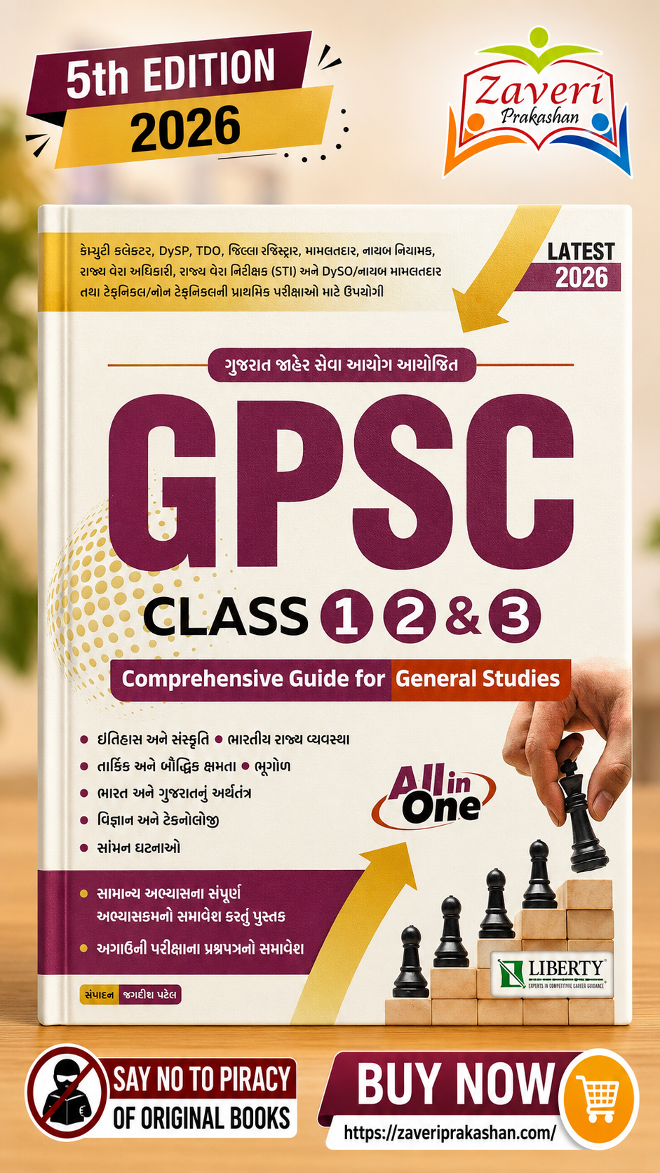 gv m GPSC Class 1, 2 & 3 Comprehensive Guide for General Studies (GPSC Class 1, 2 & 3 સંપૂર્ણ ગાઇડ) - Image 1