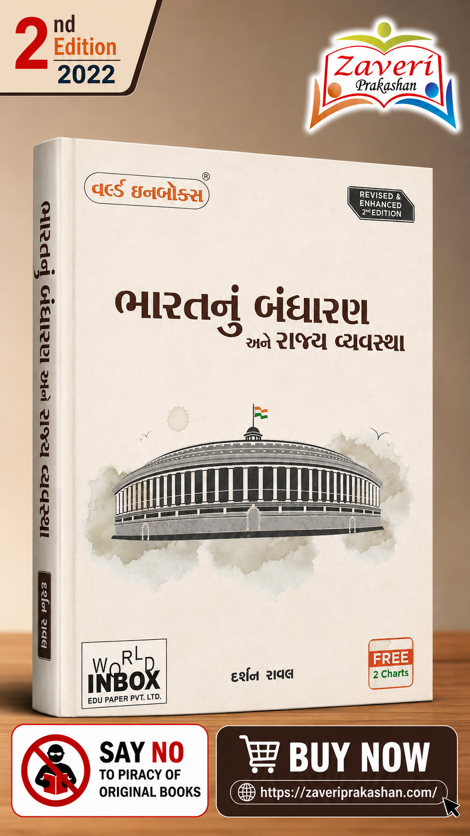 gvvgc Bharat nu Bandharan ane Rajvyvastha world in box (2020 EDITION) - Image 1
