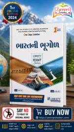Bharatni Bhugol (ભારતની ભૂગોળ)