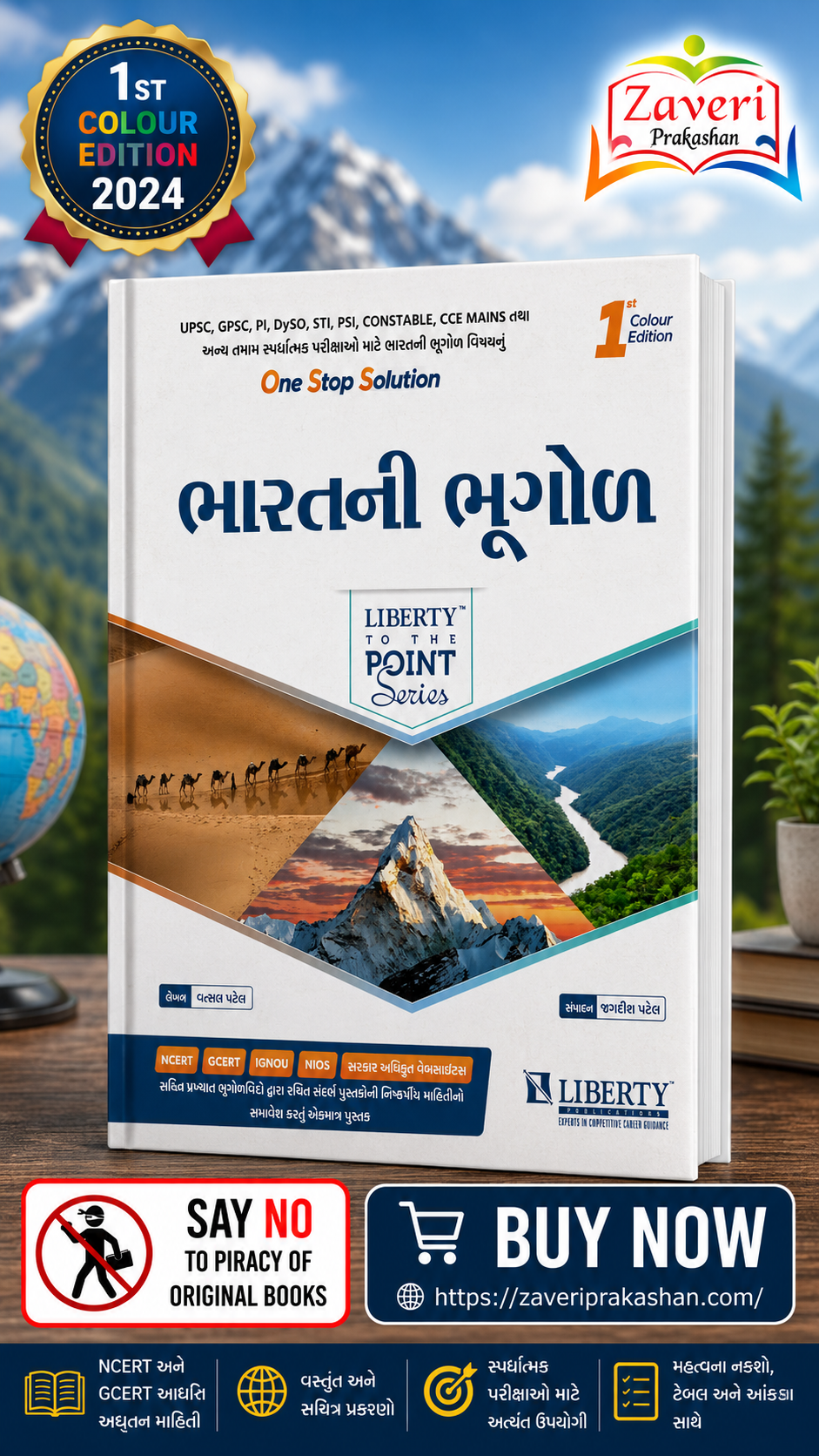 hgfhjhgj Bharatni Bhugol (ભારતની ભૂગોળ) - Image 1