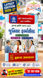 GPSSB Junior Pharmacist Class-3 (જુનિયર ફાર્માસીસ્ટ વર્ગ-3)