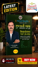Gujarati Bhasha Varnatmak 100 MARKS" and is designed for the TAT (S-HS) main (Teacher Aptitude Test) [paperback] Aarambh Vidhyapeeth