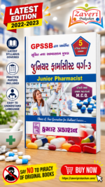 Supreme Assistant Book: Junior Pharmacist (કુમાર જુનિયર ફાર્માસીસ્ટ)