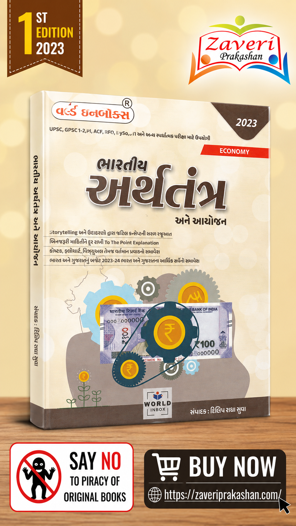 klnjkbn Bhartiya Arthtantra Ane Aayojan (ભારતીય અર્થતંત્ર અને આયોજન) - Image 1