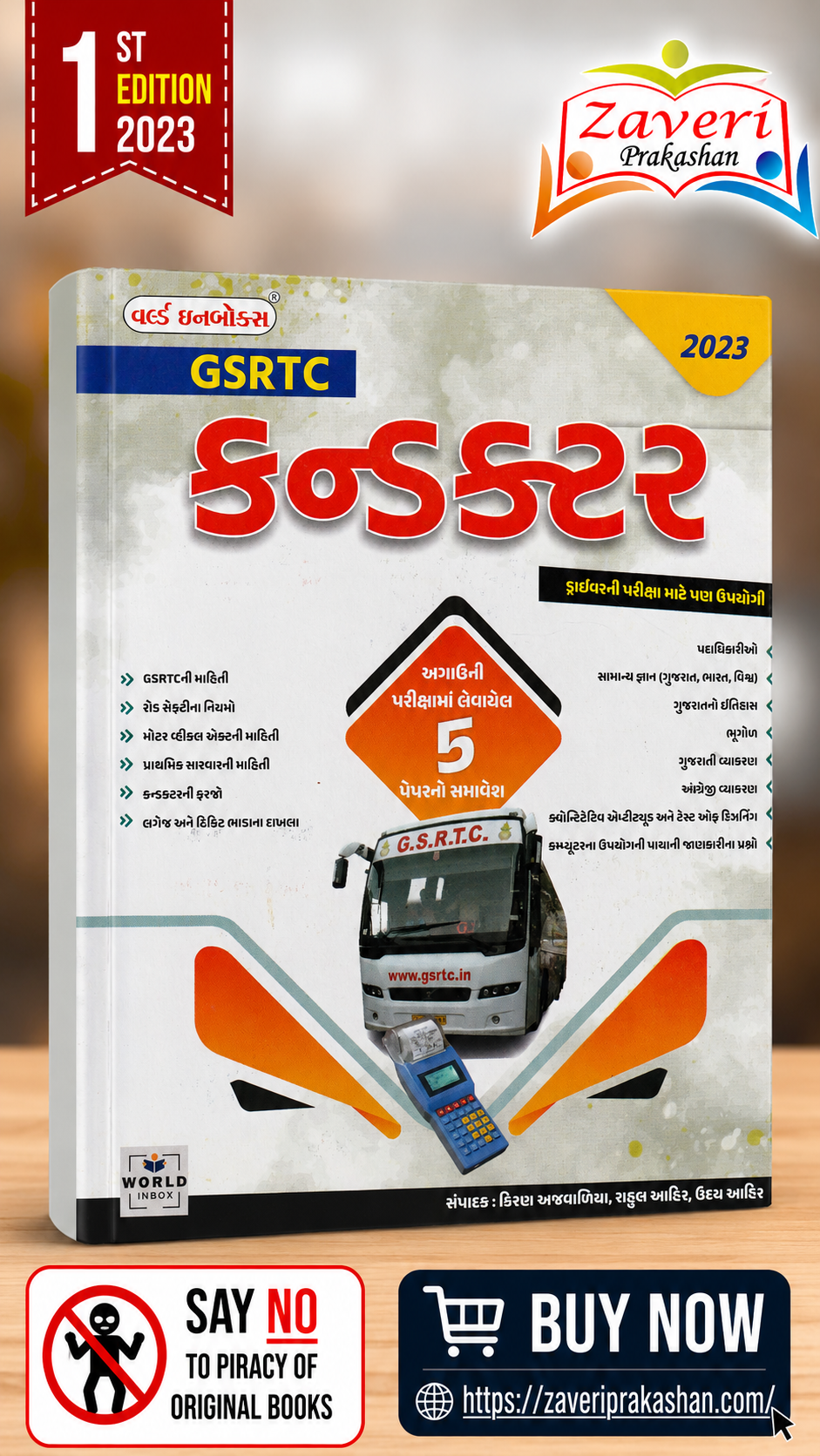 kmkl GSRTC CONDUCTOR- DRIVER NI PARIKSHA MATE PAN UPAYOGI (GSRTC કન્ડક્ટર) - Image 1