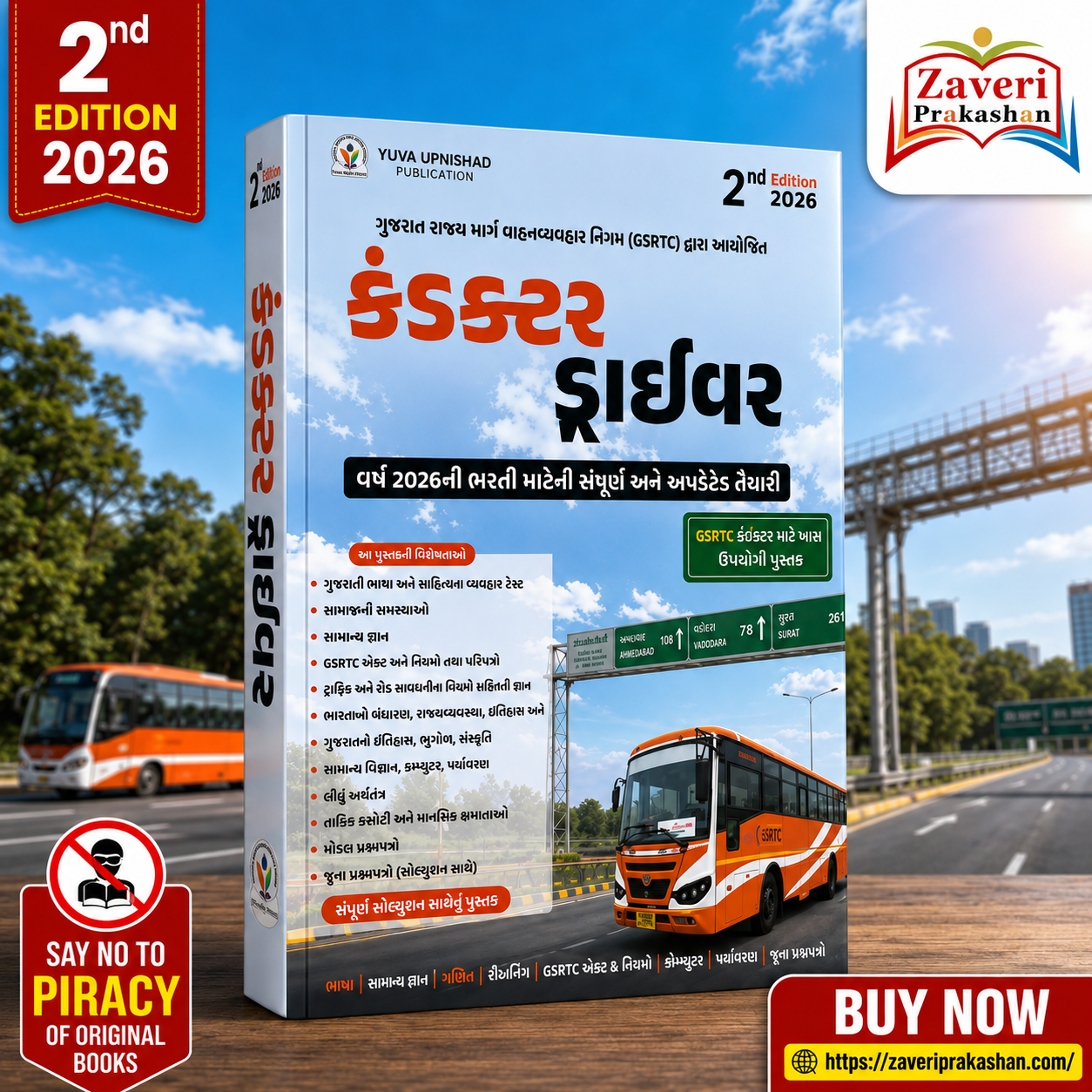 ks Conductor Driver (કંડક્ટર ડ્રાઈવર) - Image 1