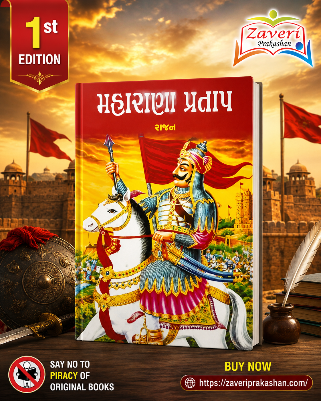 maharana pratap Maharana Pratap (Biography) (⚔️ મહારાણા પ્રતાપ - વીરતા અને સ્વાભિમાનની અમર ગાથા) - Image 1