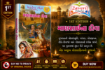 Mansai Na Deeva (માણસાઈના દીવા (પ્રથમ આવૃત્તિ))