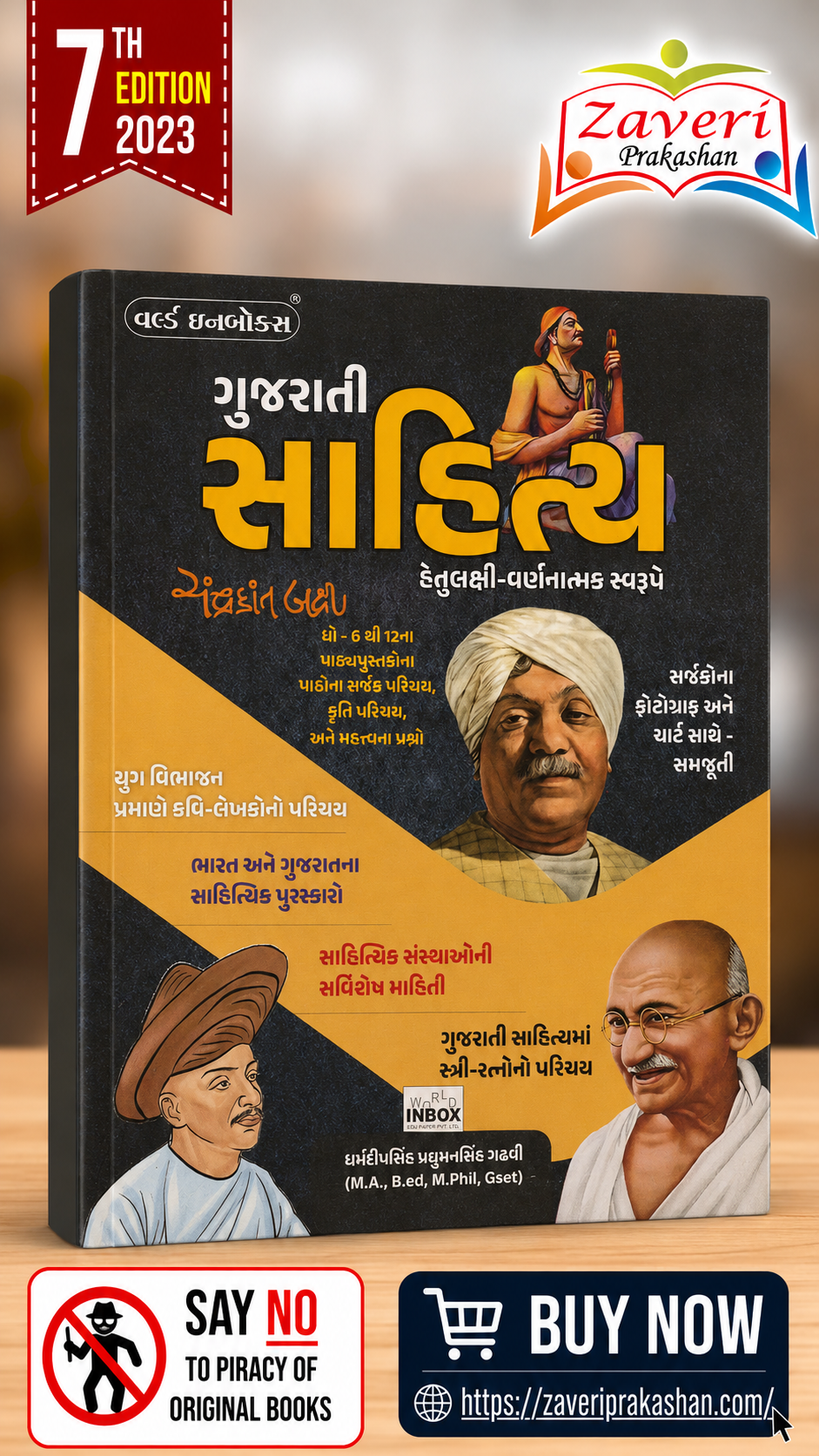 mj,n World Inbox Gujarati Sahitya Hetulakshi Ane Varnatmak Swarupe (Latest Edition) (ગુજરાતી સાહિત્ય) - Image 1