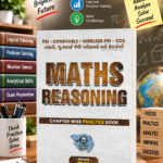 Maths & Reasoning: Chapter Wise Practice Book (GCA) (🔢 GCA મેથ્સ અને રીઝનિંગ ચેપ્ટર વાઇઝ પ્રેક્ટિસ બુક (GCA Maths & Reasoning - Chapter Wise Practice Book))