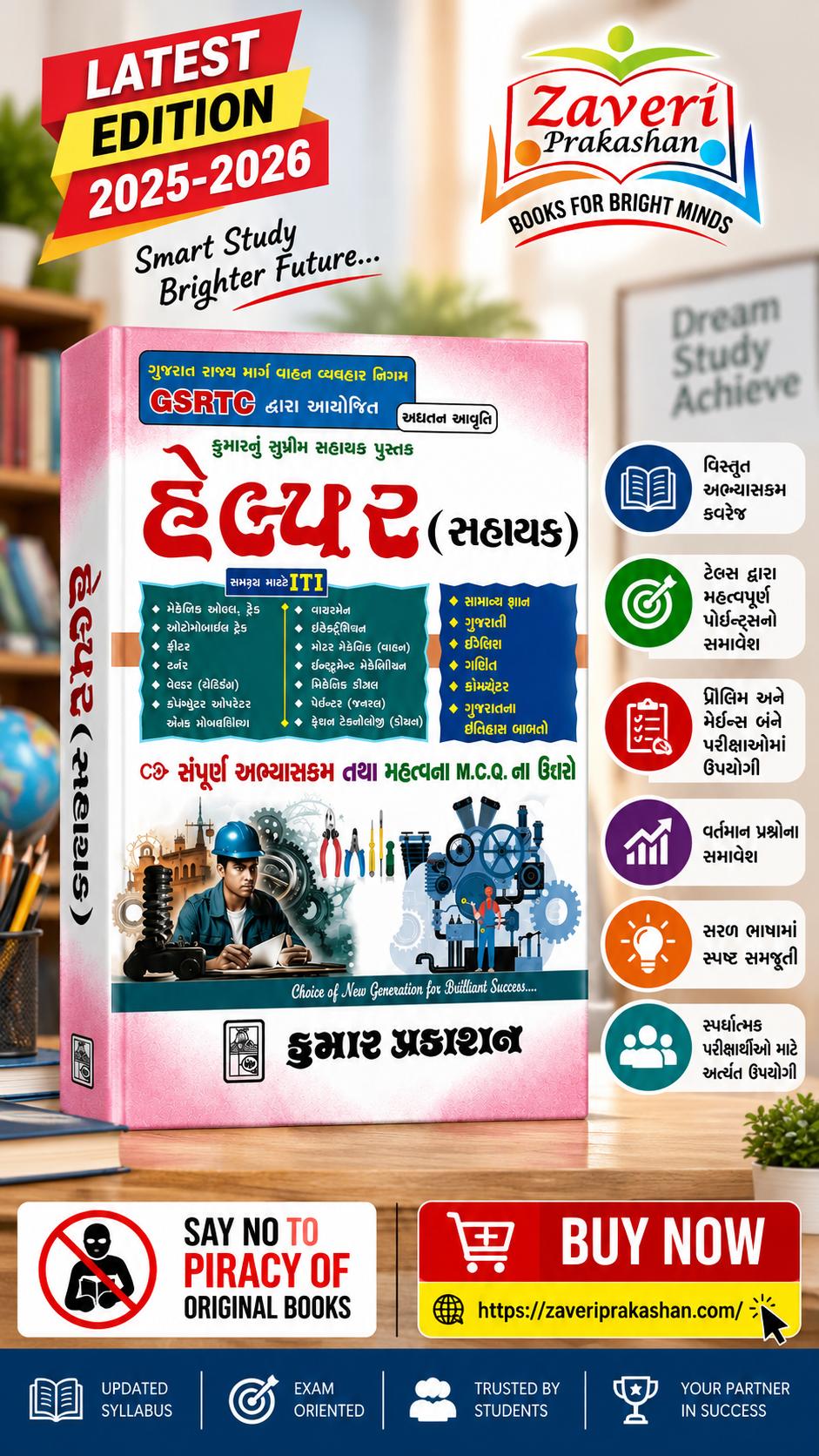 nvgb Kumar's Supreme Assistant Book: GSRTC Helper (Sahayak) (હેલ્પર (સહાયક) ભરતી પરીક્ષા) - Image 1