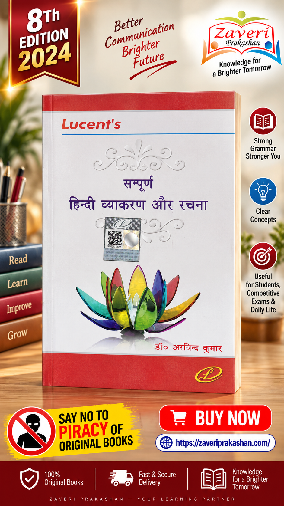sam Lucent's Sampurna Hindi Vyakaran Aur Rachna by Dr. Arvind Kumar (सम्पूर्ण हिन्दी व्याकरण और रचना) - Image 1