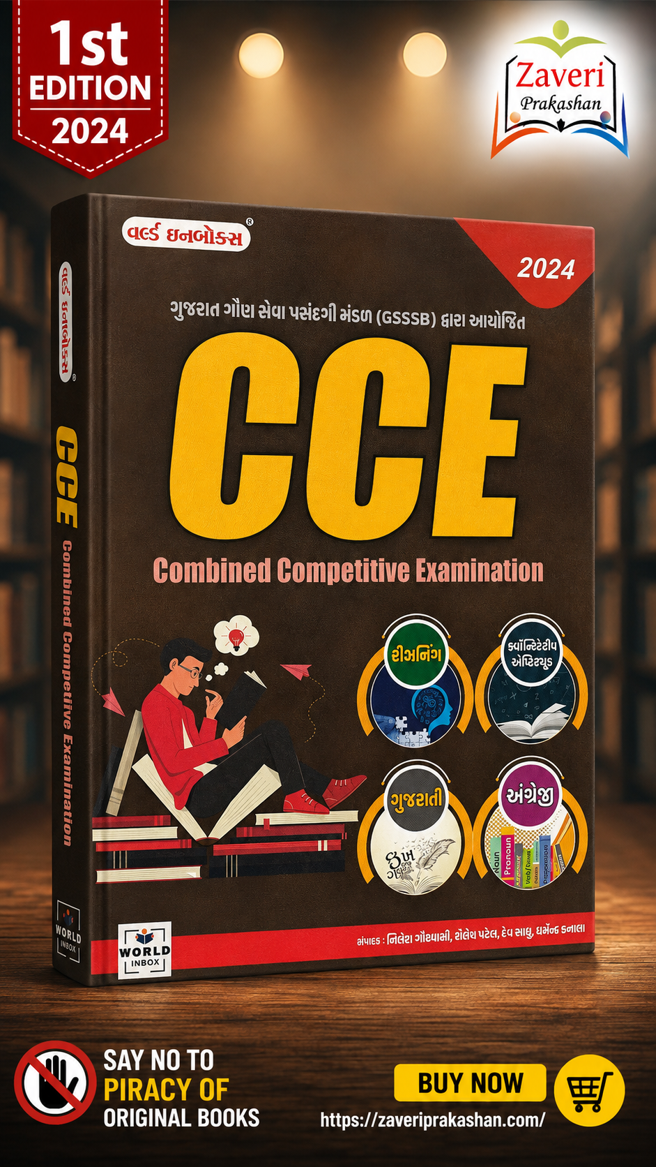 skskskssksk CCE Complete Guide (Combined Competitive Examination) Gujarati | World In Box | All In One | 2024 | Gujarati Bhasha - Image 1
