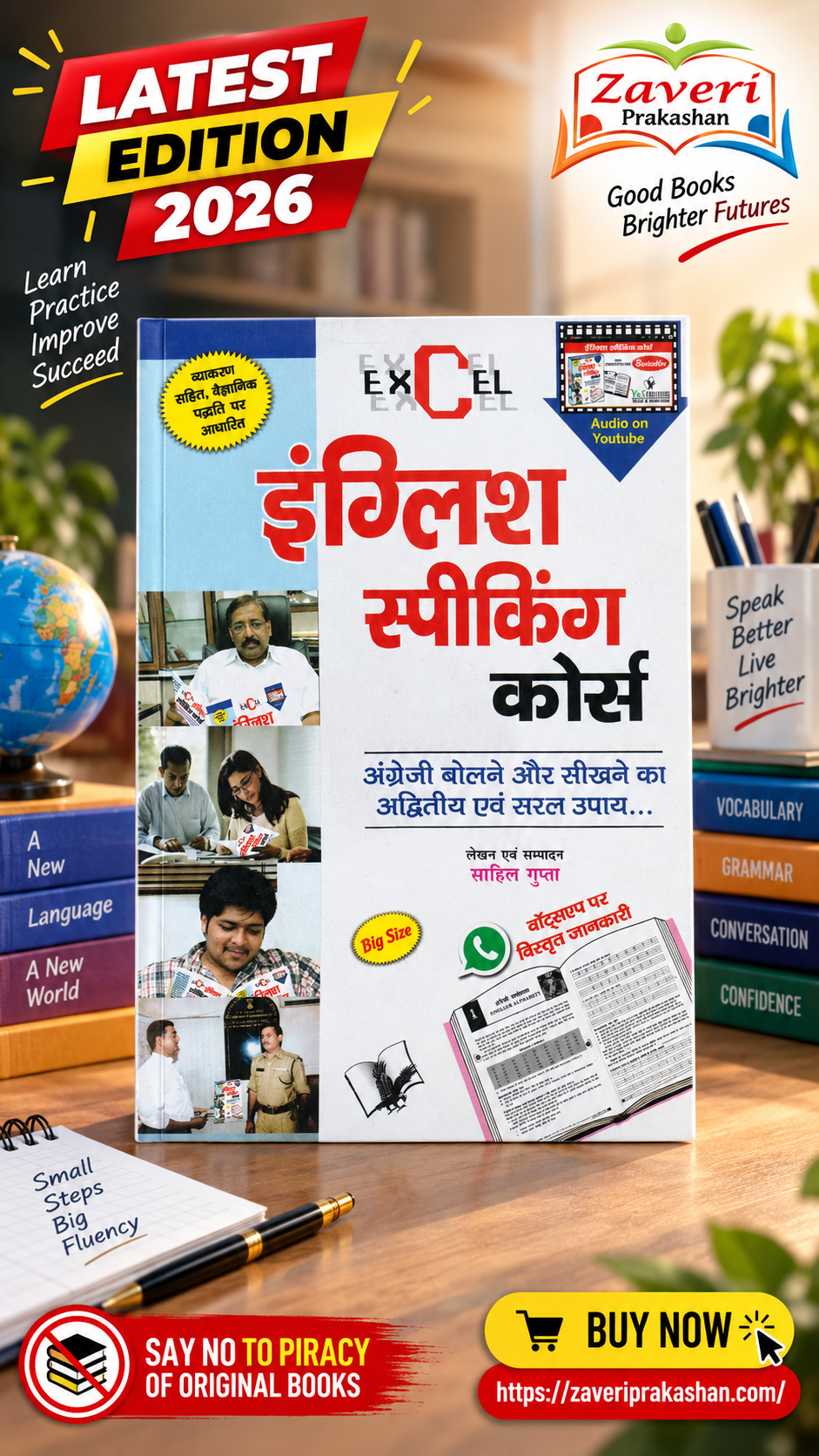 ss65g4gs65g English Speaking Course (एक्सेल (EXCEL) इंग्लिश स्पीकिंग कोर्स) - Image 1