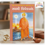 Swami Vivekananda (Biography)