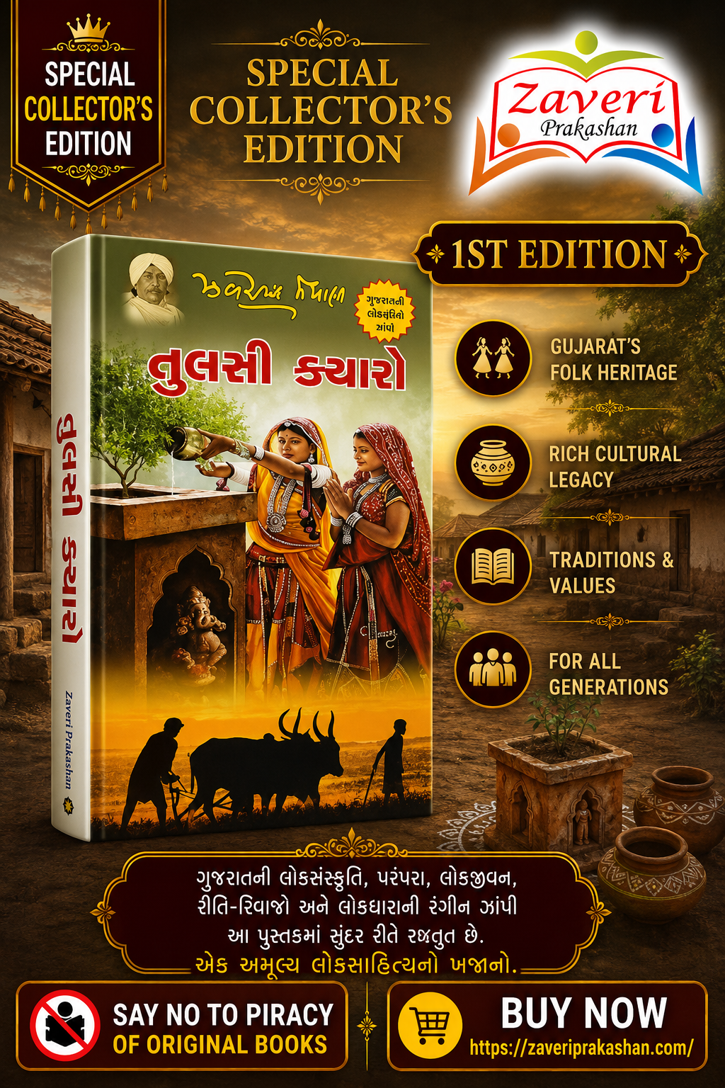 tulsi Tulsi Kyaro (તુલસી ક્યારો) - Image 1