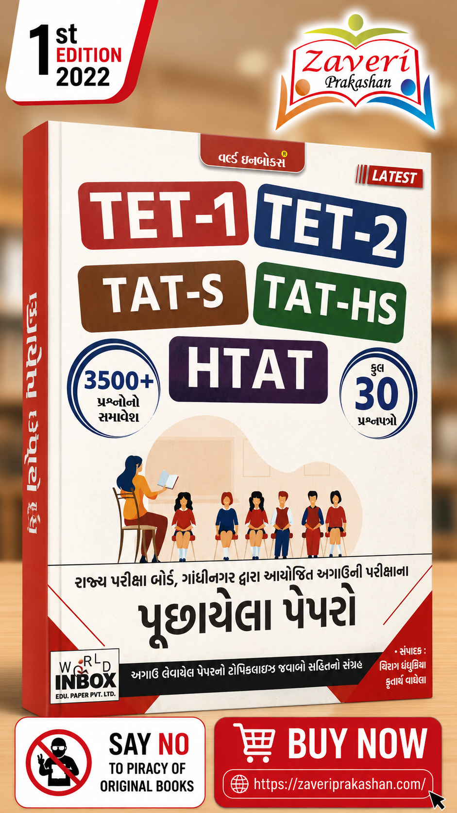 vbcvb TET-1, TET-2, TAT-S, TAT-HS & HTAT Previous Year Papers (TET-1, TET-2, TAT-S, TAT-HS, HTAT પૂછાયેલા પેપરો) - Image 1